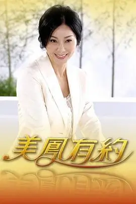 即看影视 电影 长夜将明 海报